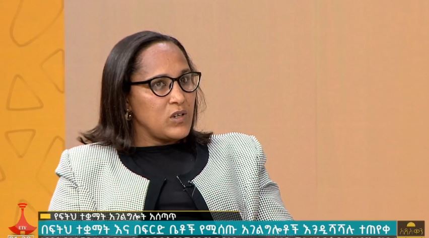 ጠቅላይ ፍርድ ቤት ለለውጡ መሰረት የሚሆኑ ሕጎችና አሰራሮችን ማሻሻል ላይ እየተሰራ መሆኑን ገለጸ