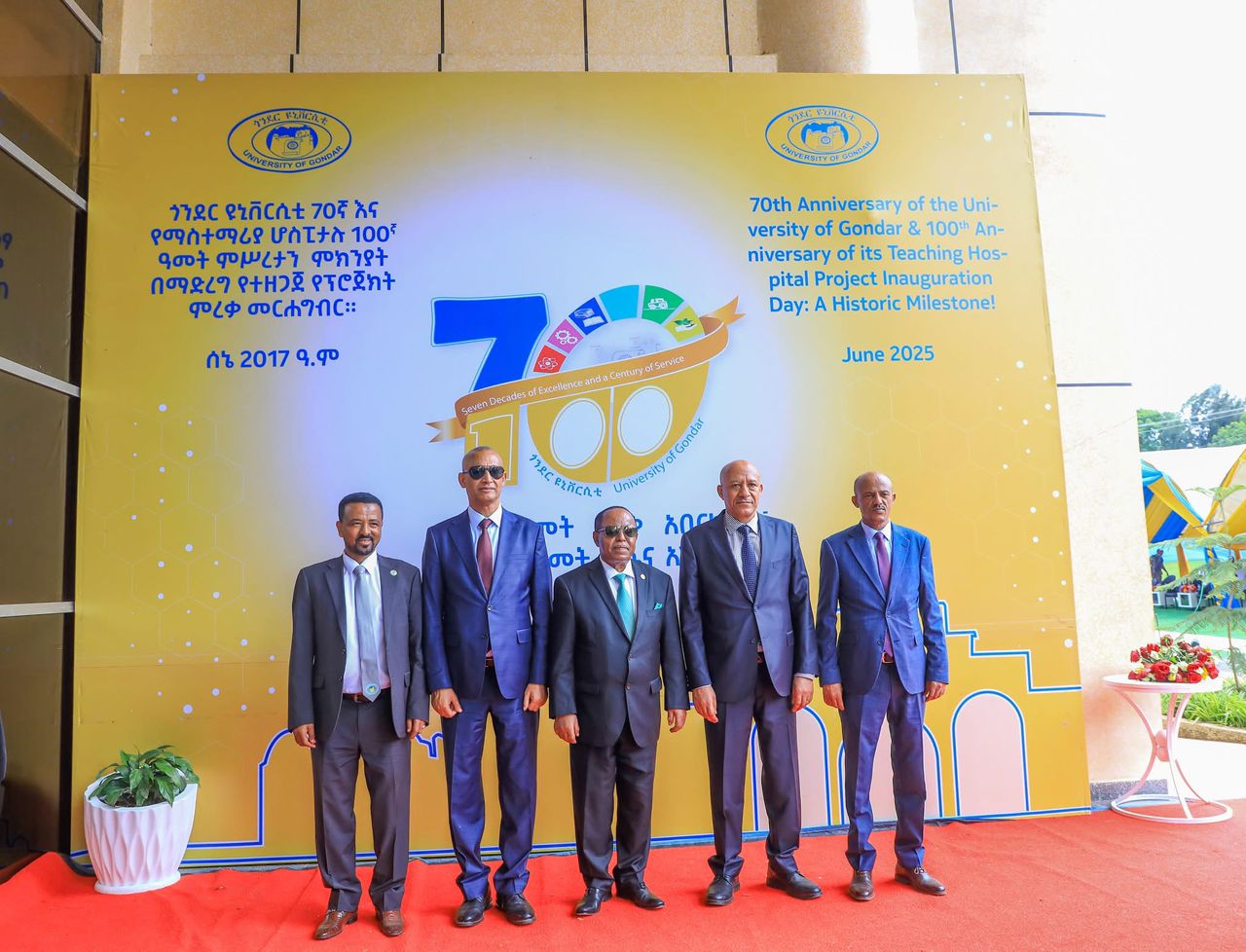 University of Gondar Unveils 22 Major Projects, Poised for National, Continental Leadership