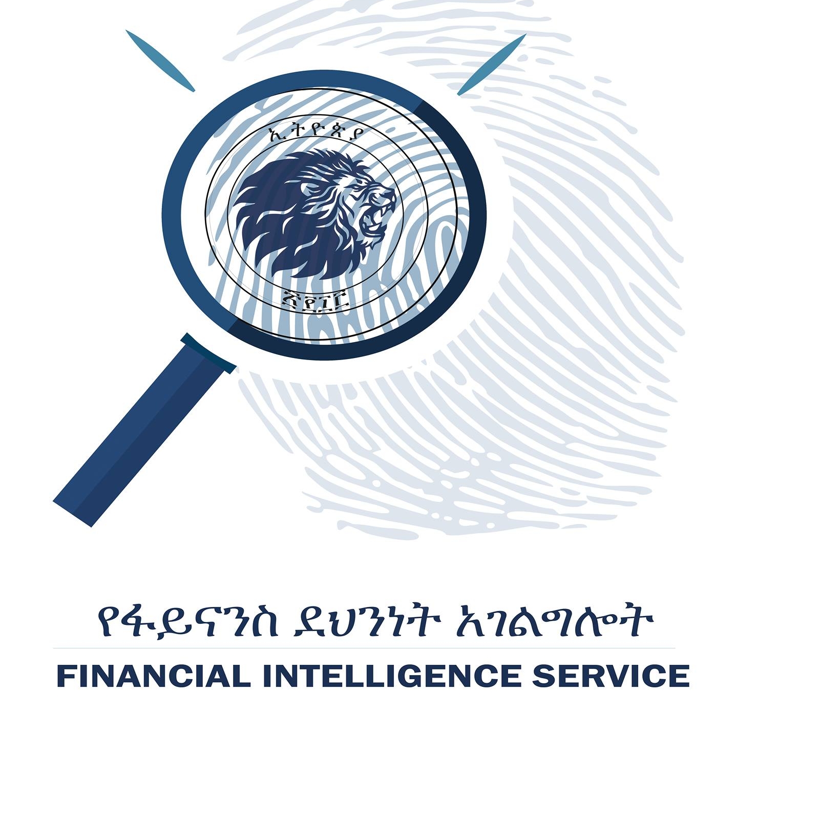 በሕገ-ወጥ ድርጊት በሚሳተፉ አካላት ላይ የሚወሰደው ርምጃ ተጠናክሮ ይቀጥላል፡- የፋይናንስ ደኅንነት አገልግሎት
