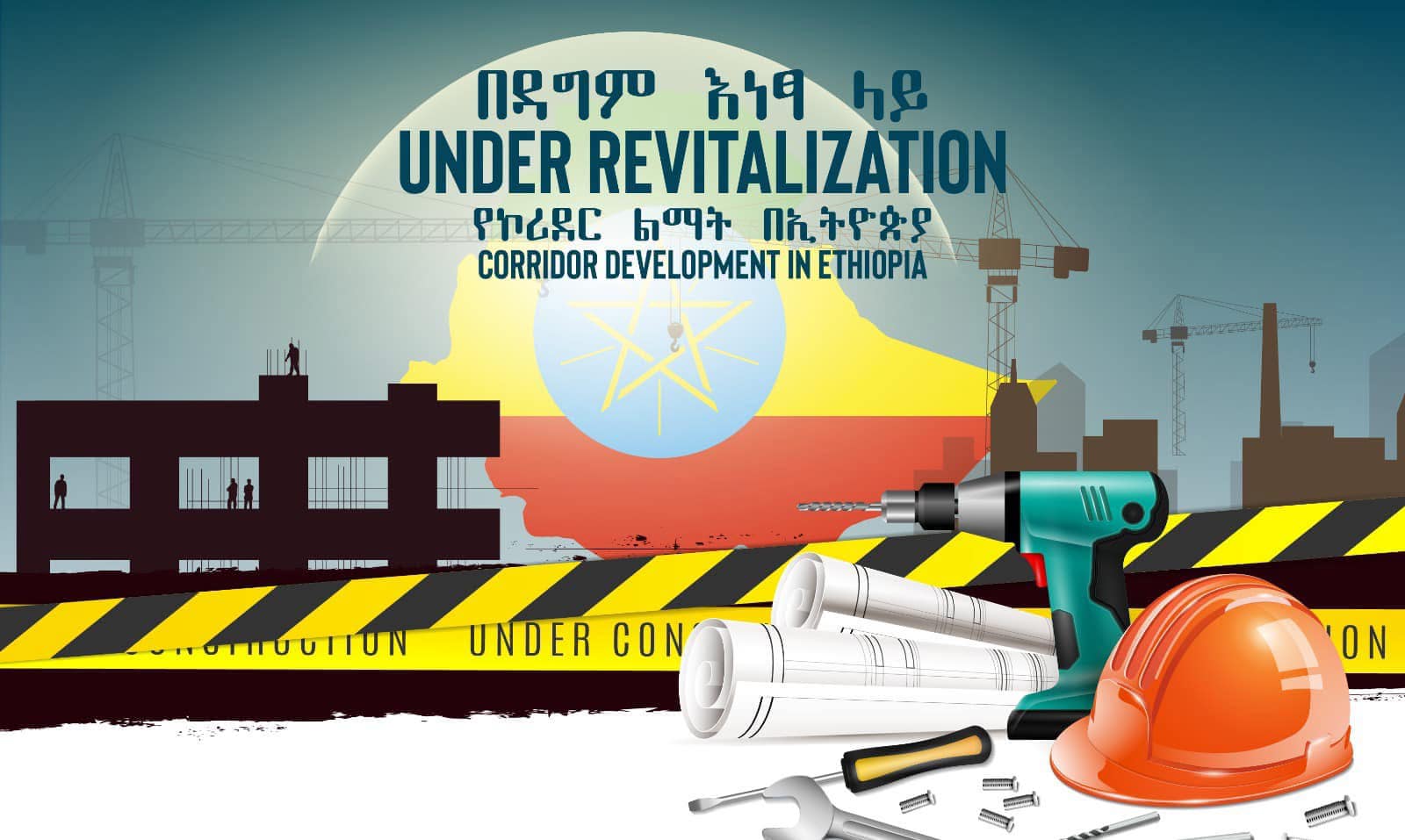 የከተማ እና የገጠር የኮሪደር ልማት ሥራዎችን ደረጃ በተከታታይ እናሳያለን:- የጠቅላይ ሚኒስትር ጽሕፈት ቤት