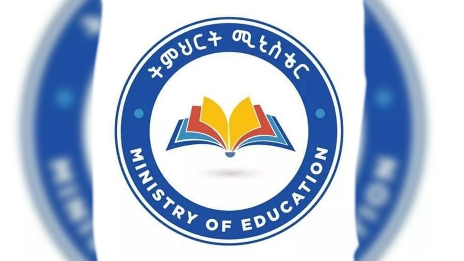 የዩኒቨርስቲ ምደባ መመልከቻ ድረገጽ ይፋ ሆነ 