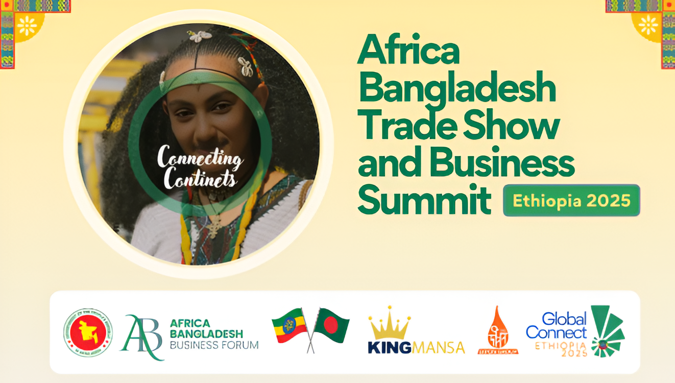 የአፍሪካ ባንግላዴሽ የንግድ ትርዒት እና የውይይት መድረክ በአዲስ አበባ