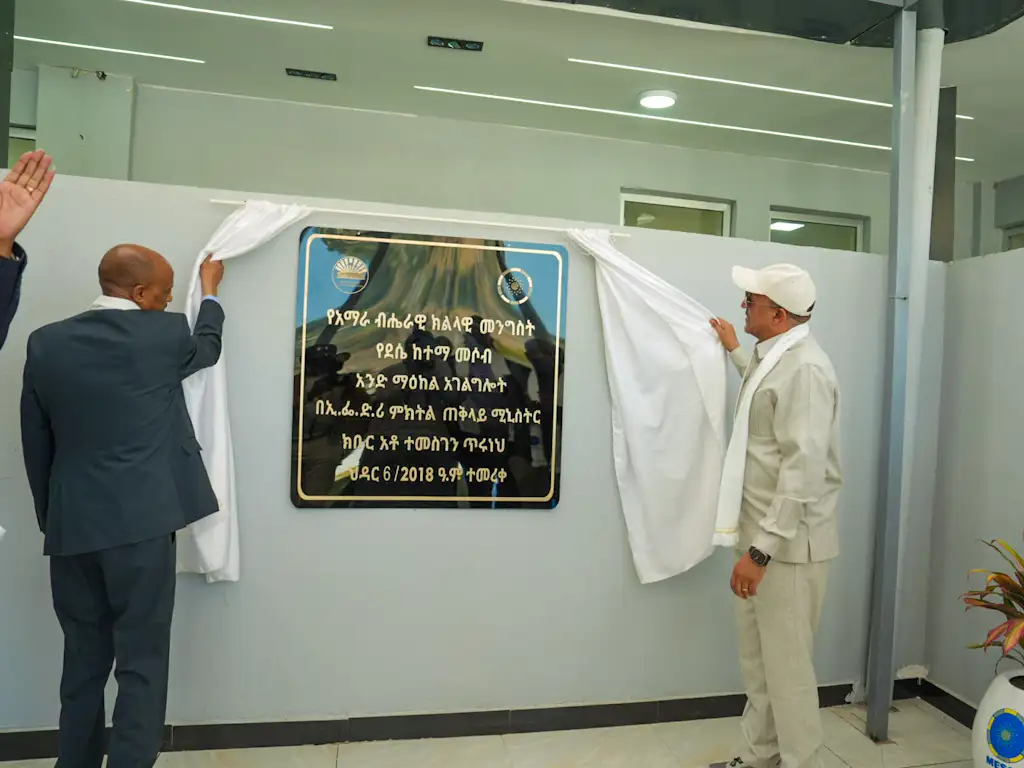 ምክትል ጠቅላይ ሚኒስትር ተመስገን ጥሩነህ የደሴ መሶብ አንድ ማዕከል አገልግሎትን አስጀመሩ