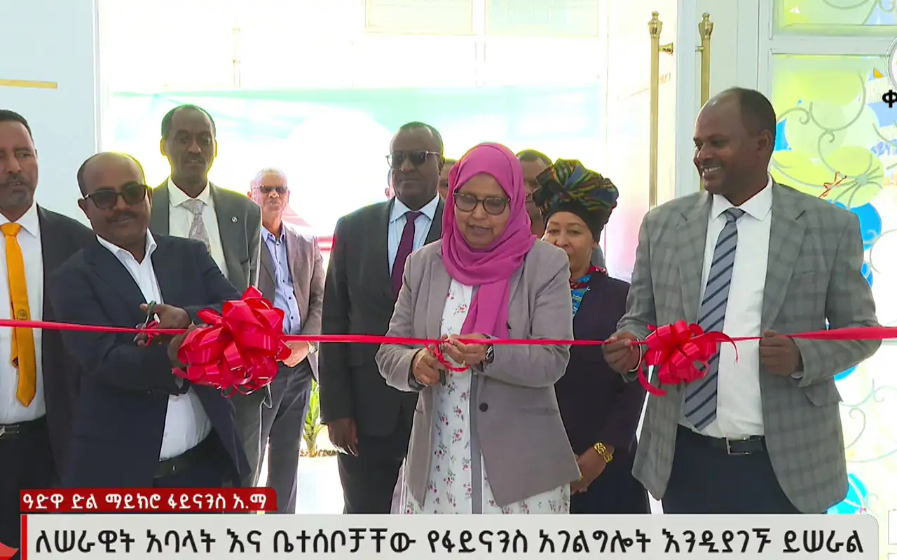 ለሠራዊት አባላት እና ቤተሰቦቻቸው የፋይናንስ ድጋፍ መስጠት የሚያስችል የፋይናንስ ተቋም ወደ ስራ ገባ