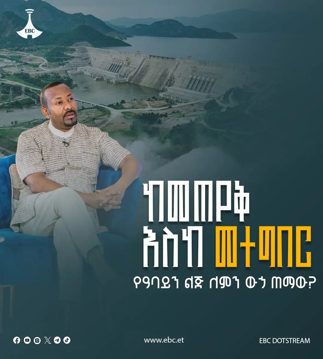 ከመጠየቅ እስከ መተግበር 