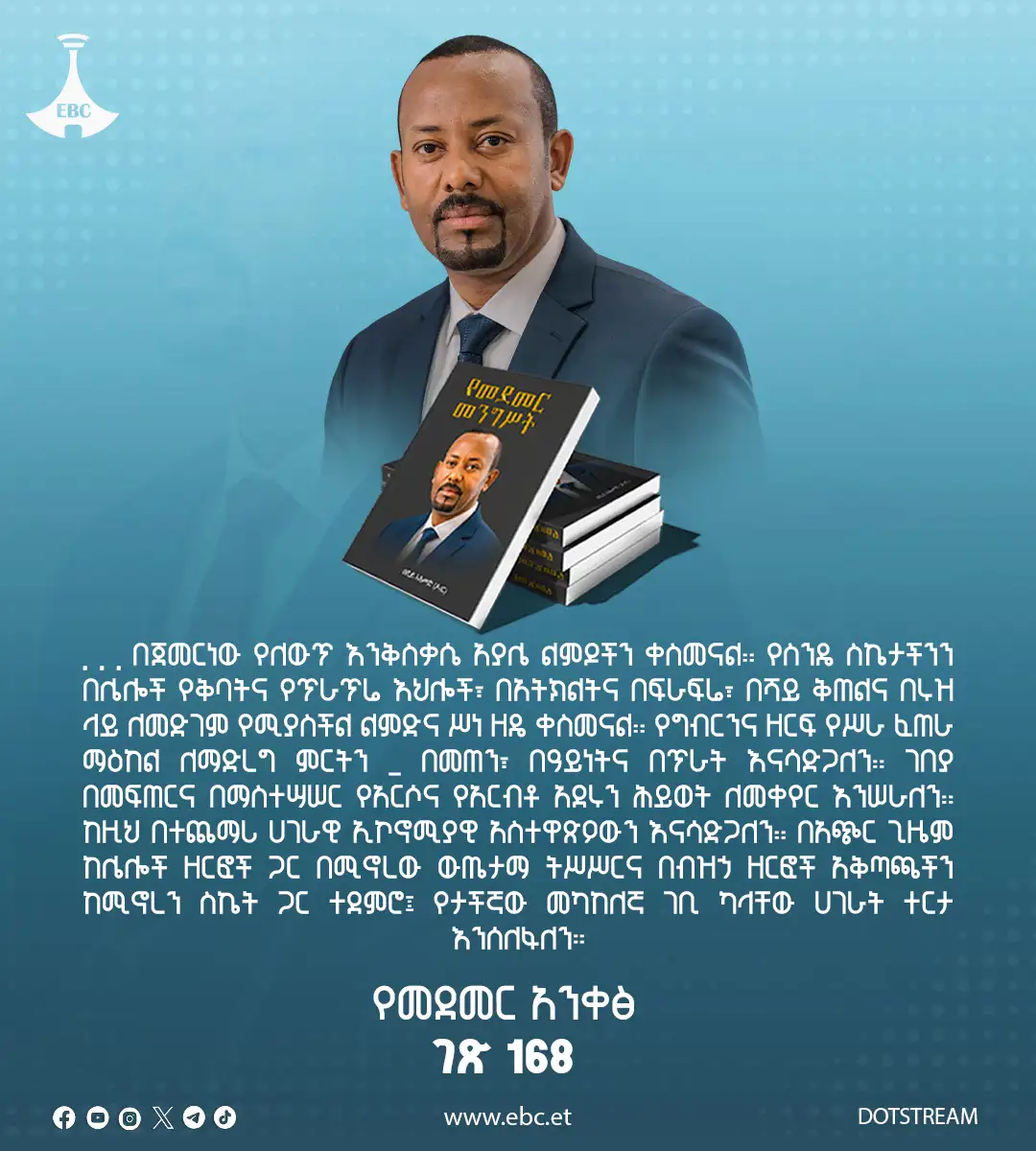 የመደመር አንቀጽ 