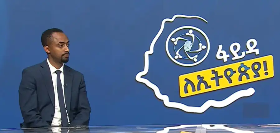 ፋይዳ በዲጂታል ኢትዮጵያ 2030 ምሰሶዎች ላይ የማይተካ ሚና እየተጫወተ ነው - አቶ ዮዳሄ አርአያሥላሴ