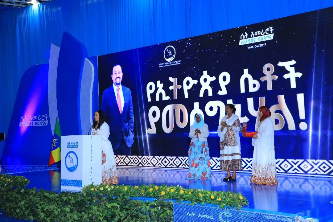 ጠቅላይ ሚኒስትር ዐቢይ አሕመድ (ዶ/ር) ከኢትዮጵያ ሴቶች የእውቅና ሽልማት ተበረከተላቸው