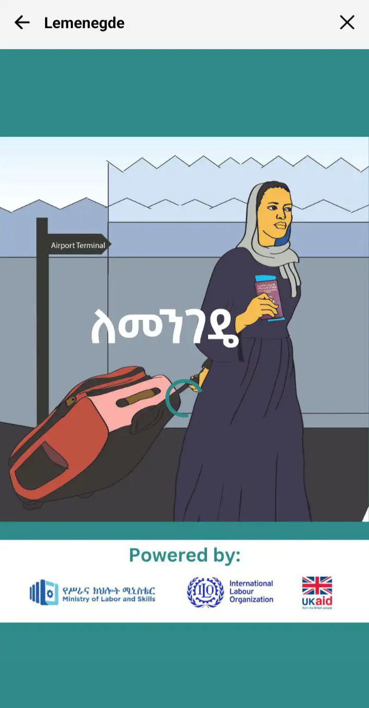 በውጭ ሀገራት ለሥራ ለሚሰማሩ ዜጎች የሚያገለግለው “ለመንገዴ” የተሰኘው መተግበሪያ 