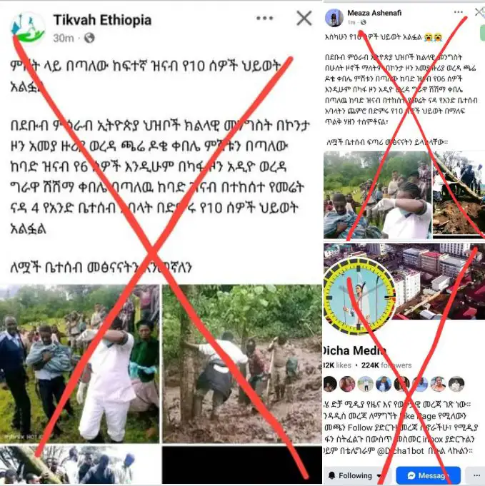 በደቡብ ምዕራብ ኢትዮጵያ ክልል ያጋጠመ አደጋ የለም