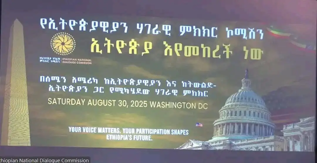 Ethiopian National Dialogue Commission Launches Diaspora Engagement in Washington D.C.