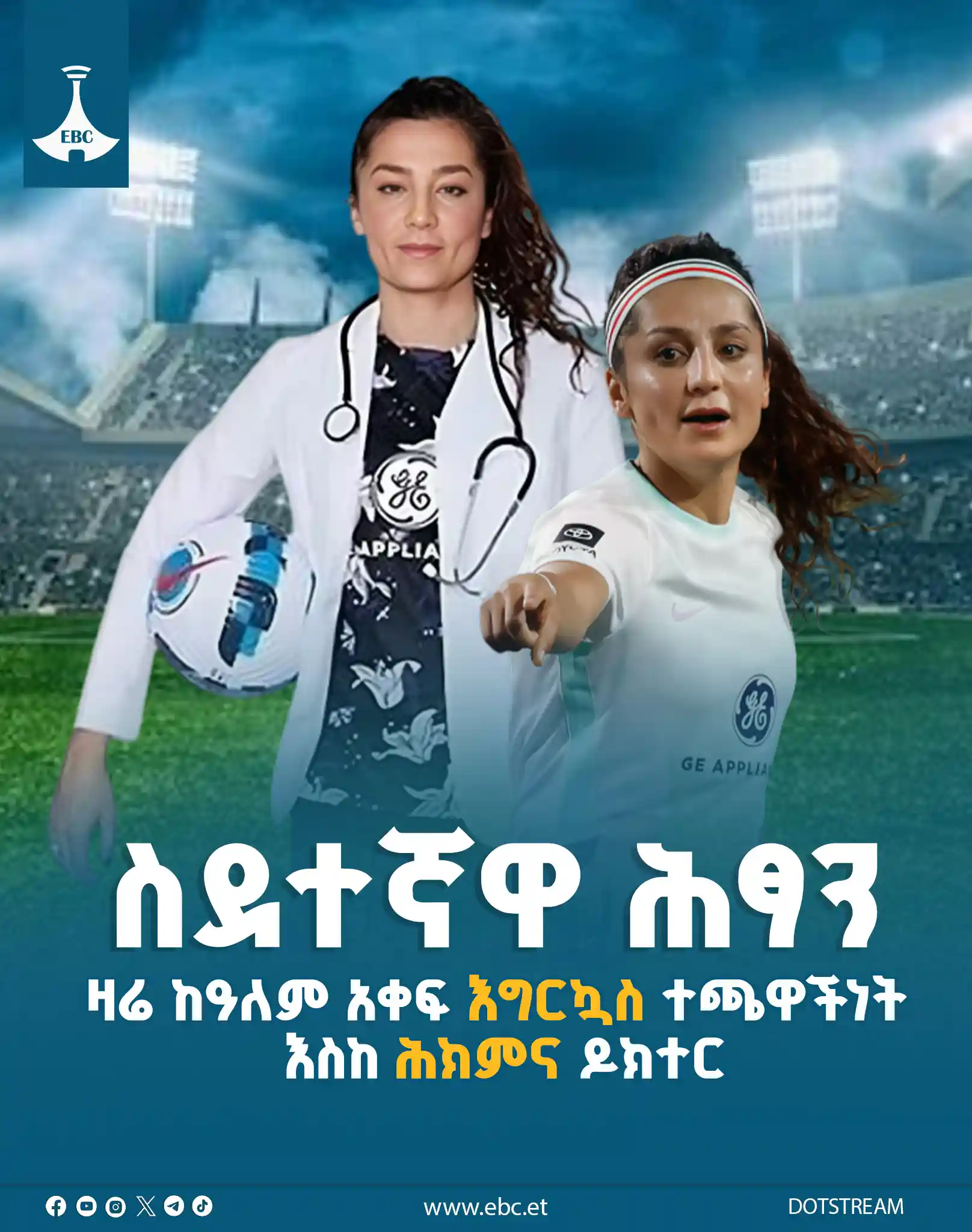 ስደተኛዋ ሕጻን 
