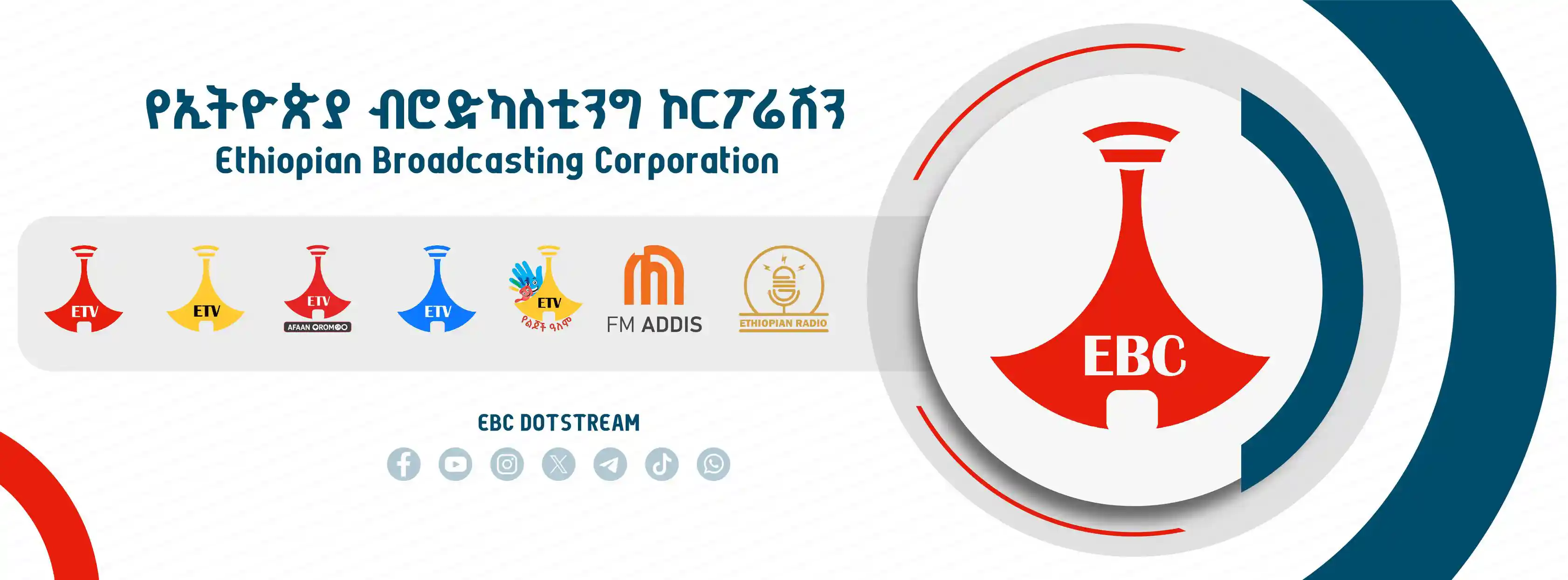 የኢቢሲ ዜና ትክክለኛ የፌስቡክ ገፅ የትኛው ነው?