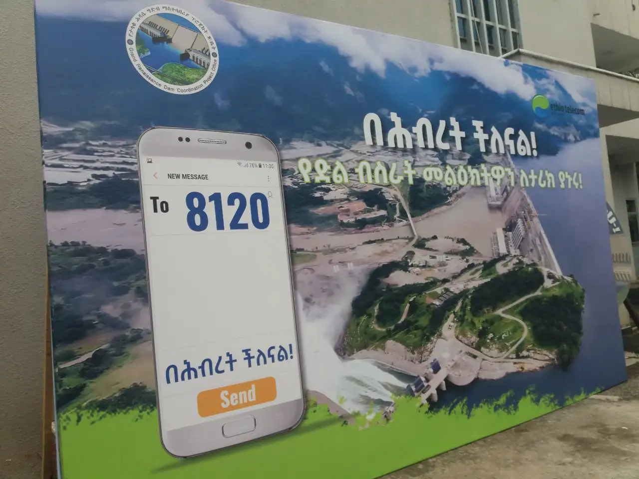 GERD Coordination Office, Ethio Telecom Launch Digital Platform for Victory Messages