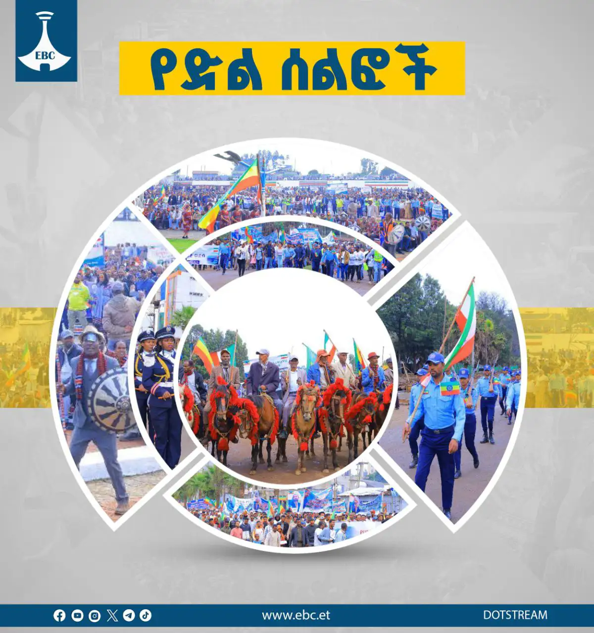 ሕዳሴ የተጠናቀቀው ተባብረው በሠሩ ክንዶች፤ በብስለት በተመራ ዲፕሎማሲ እና በተደመረ የሀገር ሃብት ነው - ‎ምክትል ጠቅላይ ሚኒስትር ተመስገን ጥሩነህ