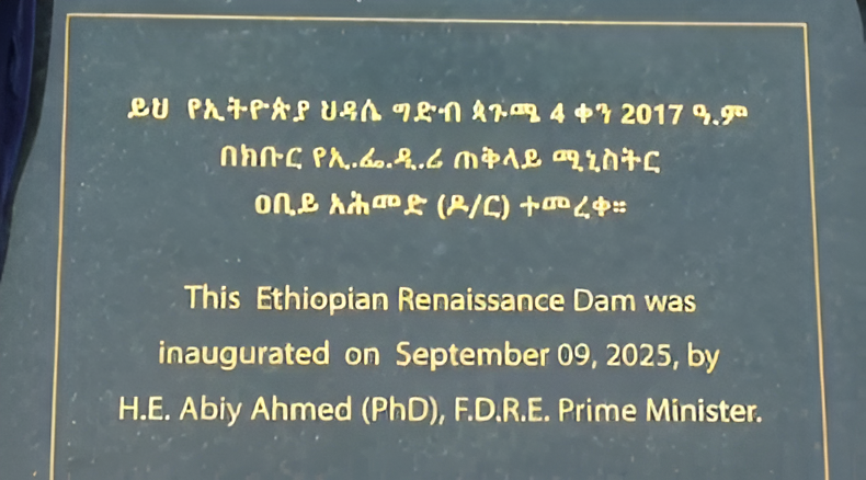 የኢትዮጵያውያን የመቻል ምልክቱ ታላቁ የኢትዮጵያ ሕዳሴ ግድብ ተመረቀ 