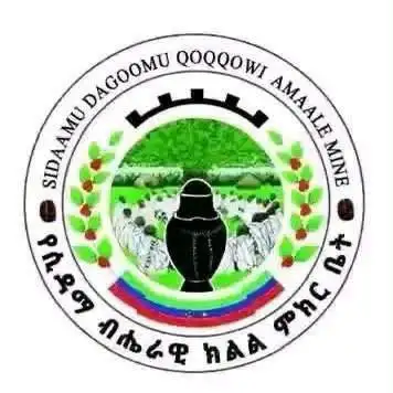 የሲዳማ ክልል ምክር ቤት መደበኛ ጉባዔውን ዛሬ ያካሄዳል