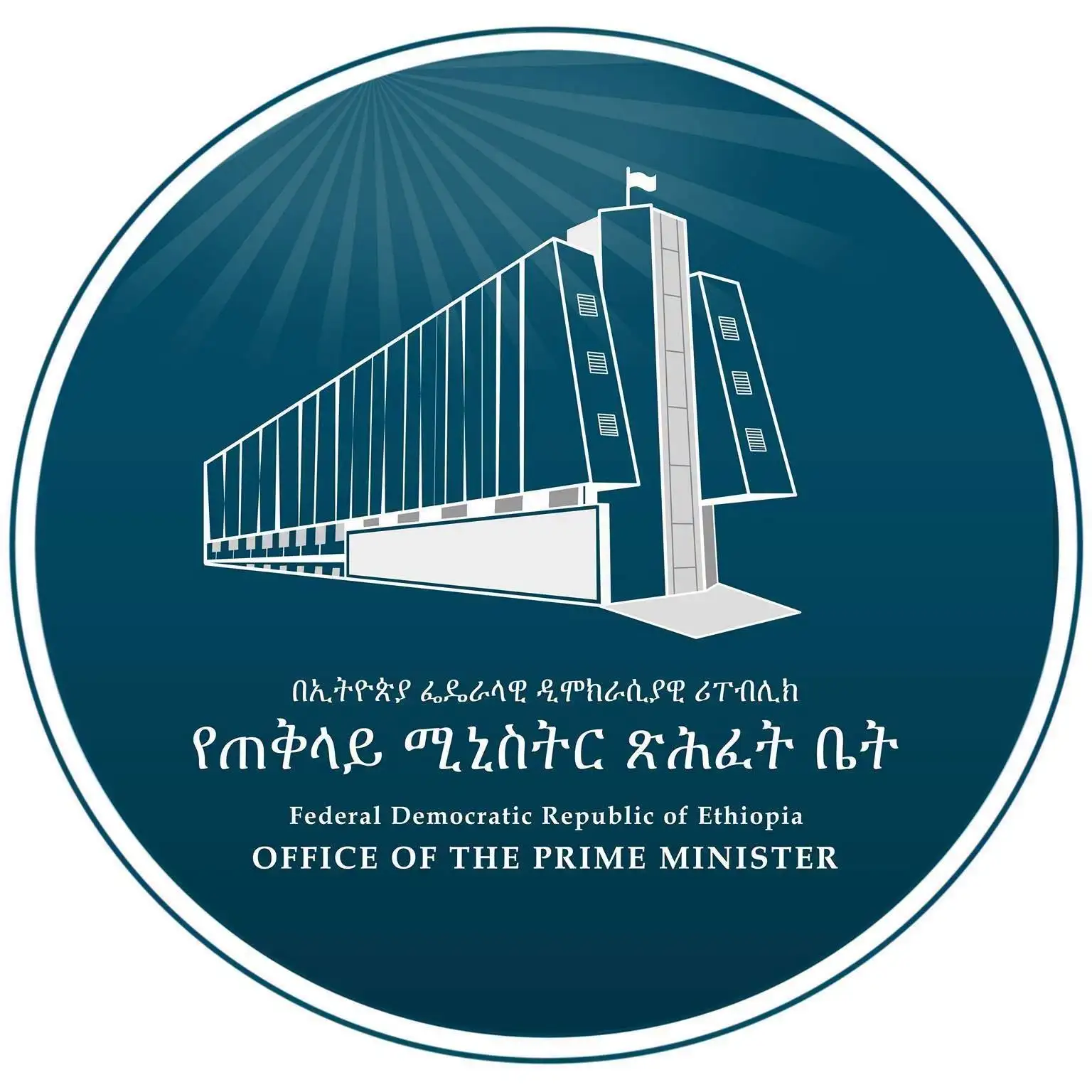ጠቅላይ ሚኒስትር ዐቢይ አሕመድ (ዶ/ር) ለተለያዩ የፌደራል ተቋማት አዳዲስ ሹመቶችን ሰጡ
