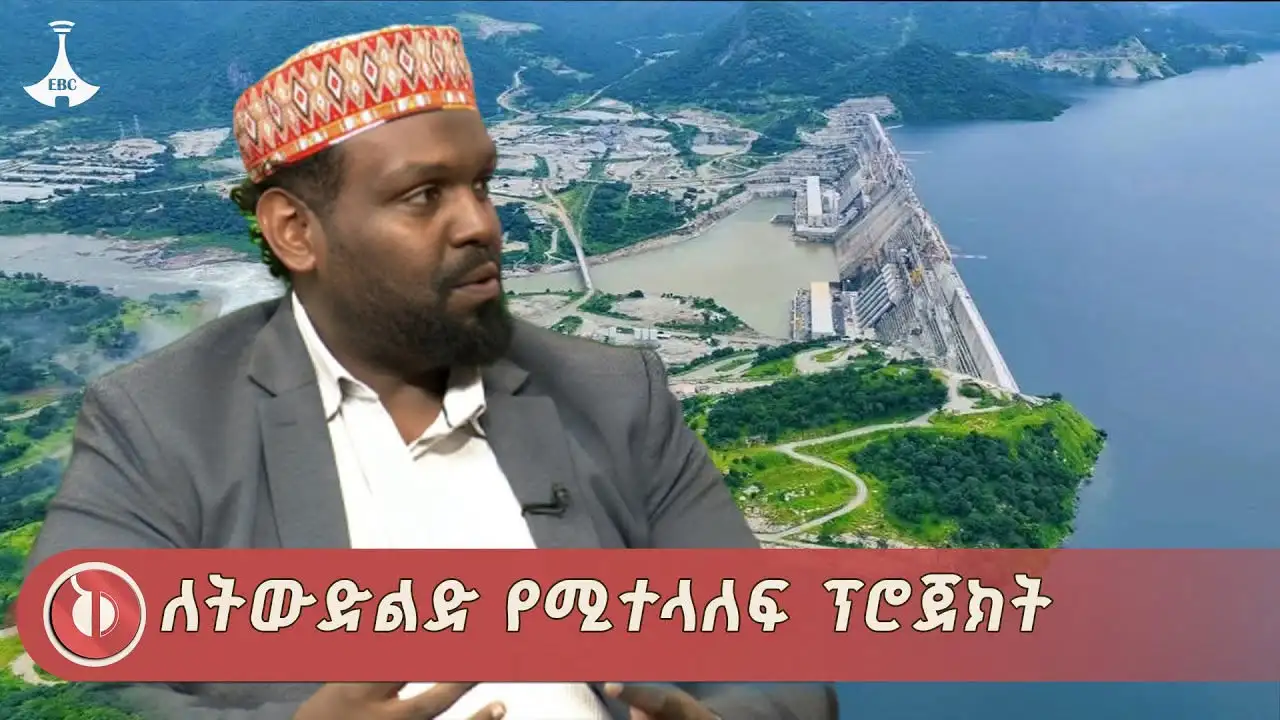 "የኢትዮጵያ የባሕር በር ጥያቄ ለቀጣይ ትውልዶች የሚተላለፍ ሳይሆን፣ አሁን ባለው ትውልድ እውን ሊሆን የሚገባው የህልውና ጉዳይ ነው" - የማኅበረሰብ አንቂ ዛሒድ ዘይዳን