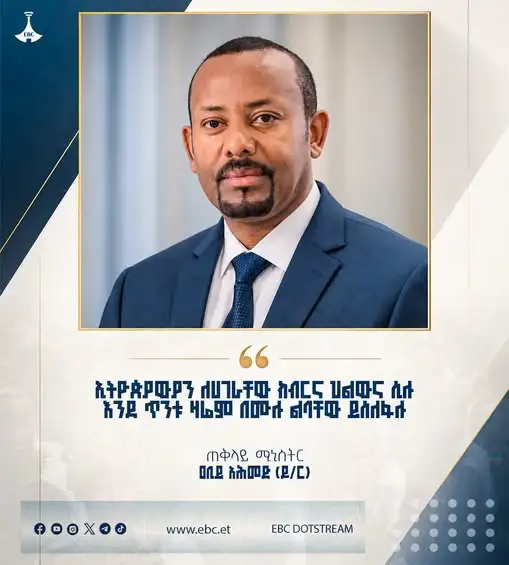 ኢትዮጵያውያን ለሀገራቸው ክብርና ህልውና ሲሉ እንደ ጥንቱ ዛሬም በሙሉ ልባቸው ይሰለፋሉ