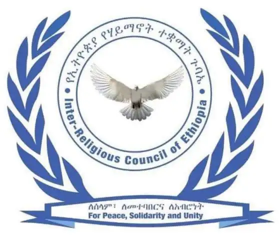 የኢትዮጵያ ሃይማኖት ተቋማት ጉባኤ ዐቢይ አሕመድ (ዶ/ር) ዳግም የኢፌዴሪ ጠቅላይ ሚኒስትር ሆነው መሰየማቸውን አስመልክቶ የደስታ መልዕክት አስተላለፈ