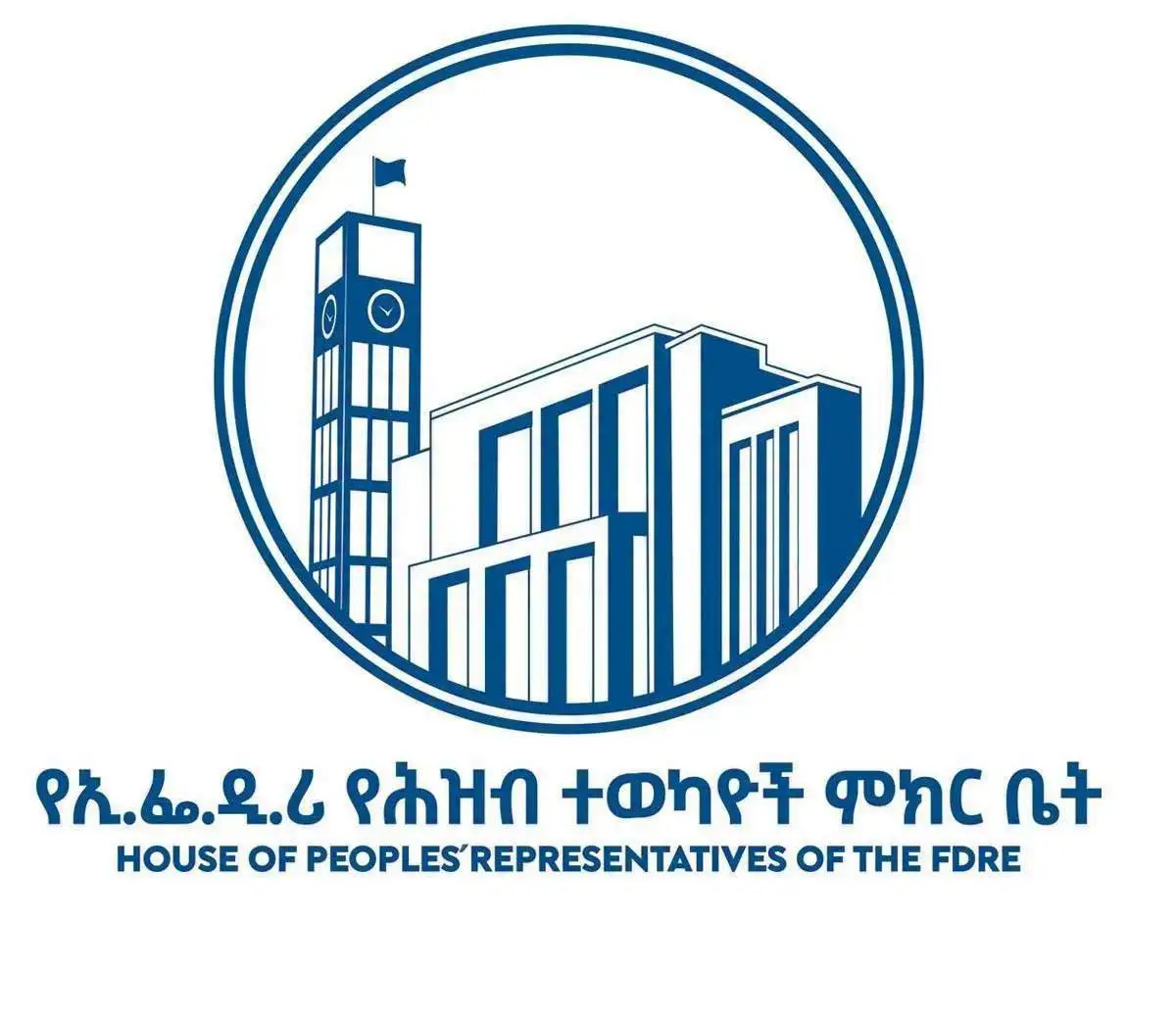 የመደመር መንግሥት 7ኛው የሕዝብ ተወካዮች ምክር ቤት 1ኛ መደበኛ ስብሰባ መካሄድ ጀመረ