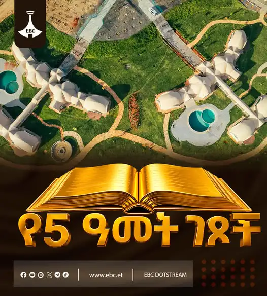 የ5ቱ ዓመታት ገጾች፦ የተፈጥሮ ሀብቶችን ወደ ዓለም አቀፍ መዳረሻዎች የቀየሩ የገበታ ፕሮጀክቶች