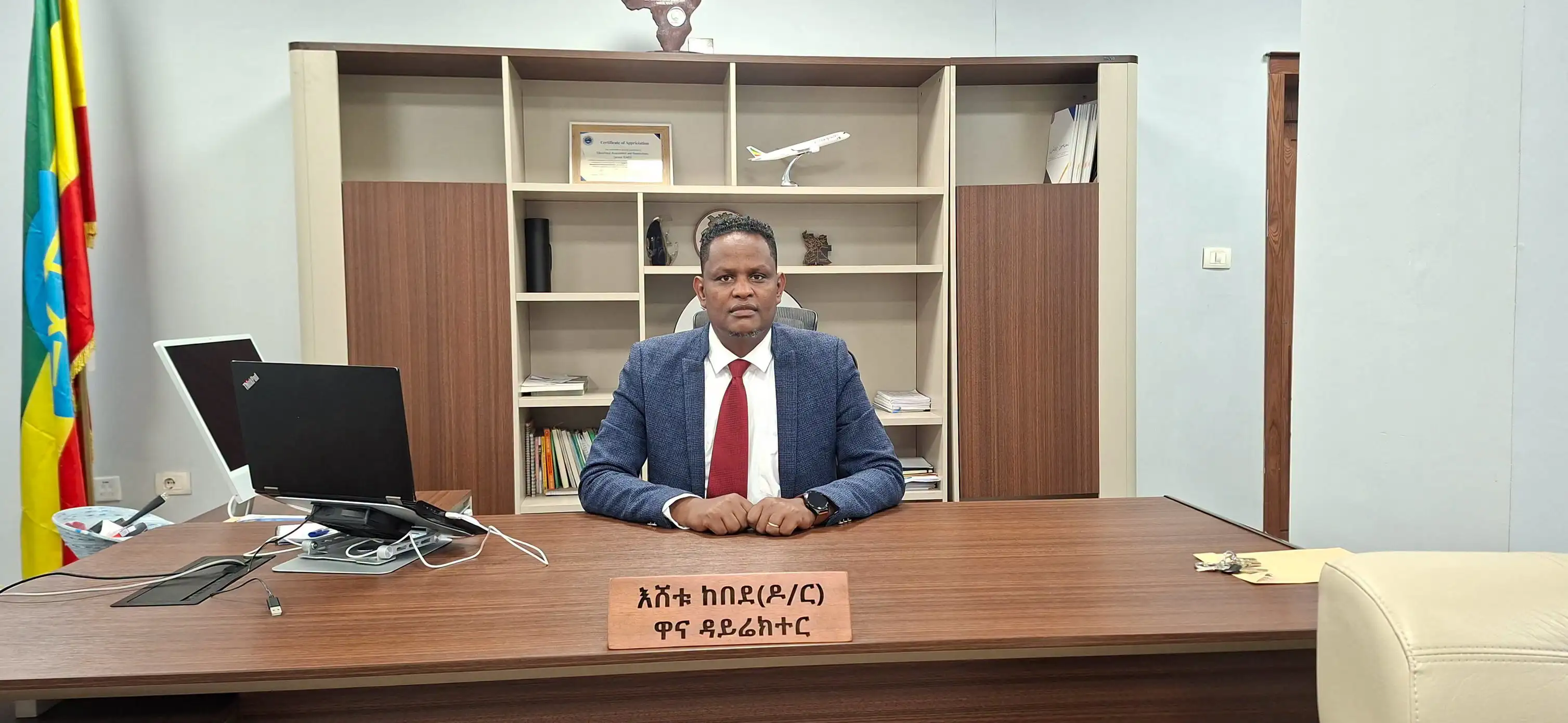 የዘንድሮው የ12ኛ ክፍል ብሔራዊ ፈተና እና የኦንላይን ዝግጅት
