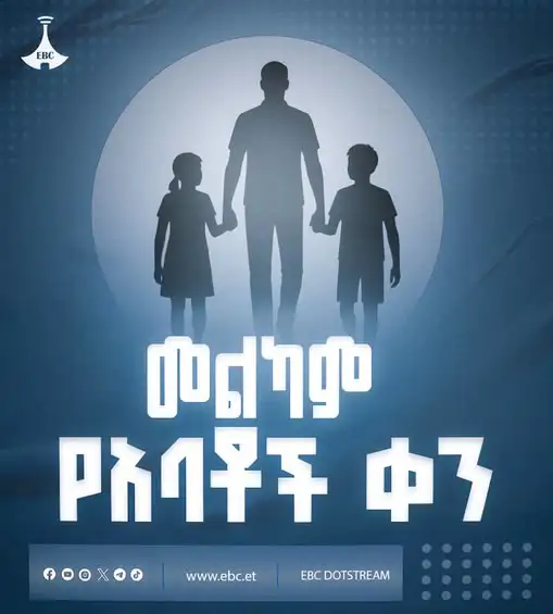 አባት - መዝገበ-ቃላት የማይፈቱት ረቂቅ ቃል