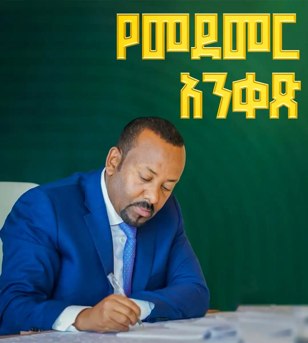 የመደመር አንቀጽ