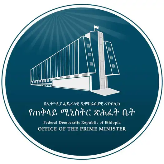 ወቅታዊ ጉዳዮችን አስመልክቶ ከኢፌዴሪ ጠቅላይ ሚኒስትር ጽ/ቤት የተሰጠ መግለጫ