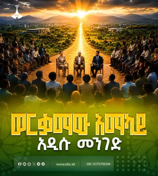 ወርቃማው አማካይ - አዲሱ መንገድ