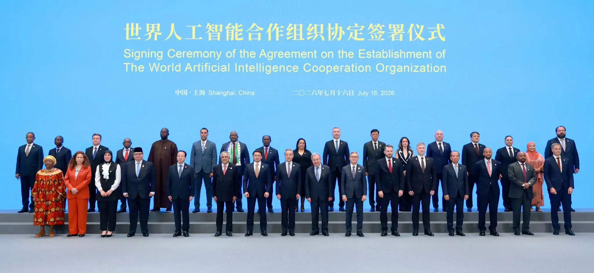 Ethiopia Joins 29 Nations as Founding Member of World Artificial Intelligence Cooperation Organization