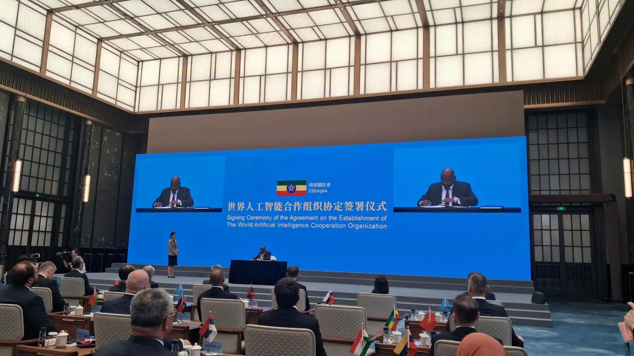 ኢትዮጵያ እና 29 ሀገራት የዓለም አቀፍ አርቴፊሻል ኢንተለጀንስ ትብብር ድርጅት መሰረቱ