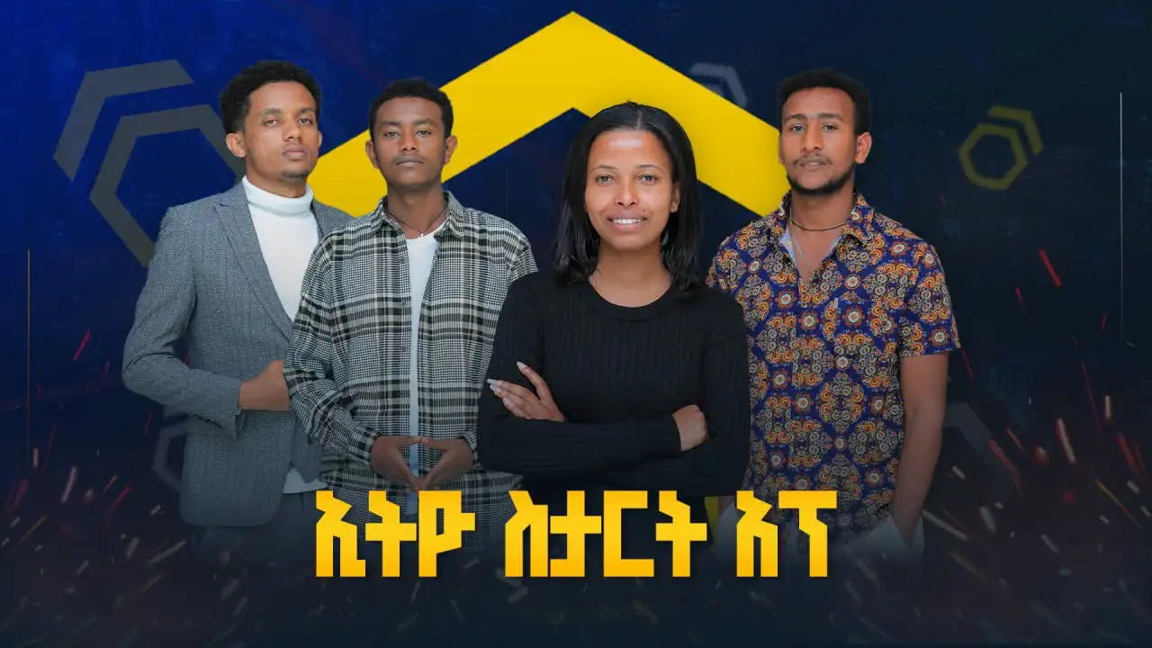 በዚህ ሳምንት ለዋንጫ የሚፋለሙት ብሩህ አእምሮዎች