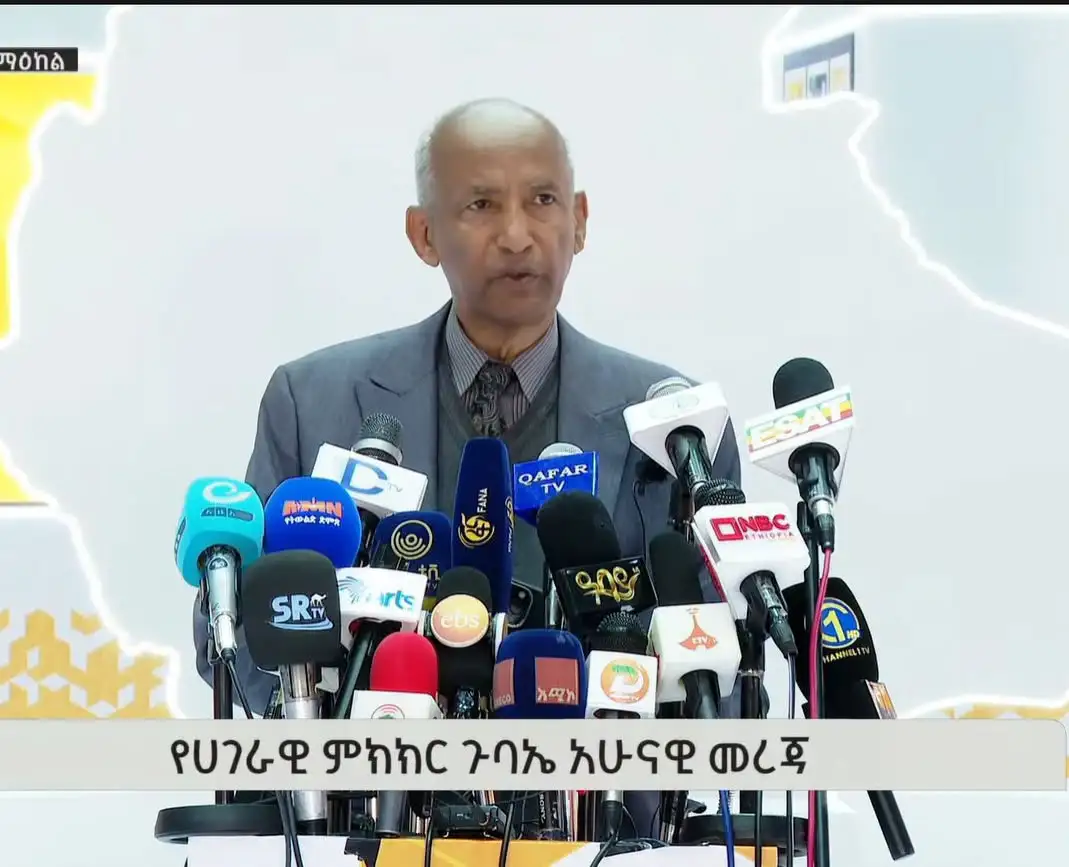 በኢትዮጵያ ሀገራዊ ምክክር ኮሚሽን ዕለታዊ መግለጫ ላይ የተነሱ ዋና ዋና ሐሳቦች፦