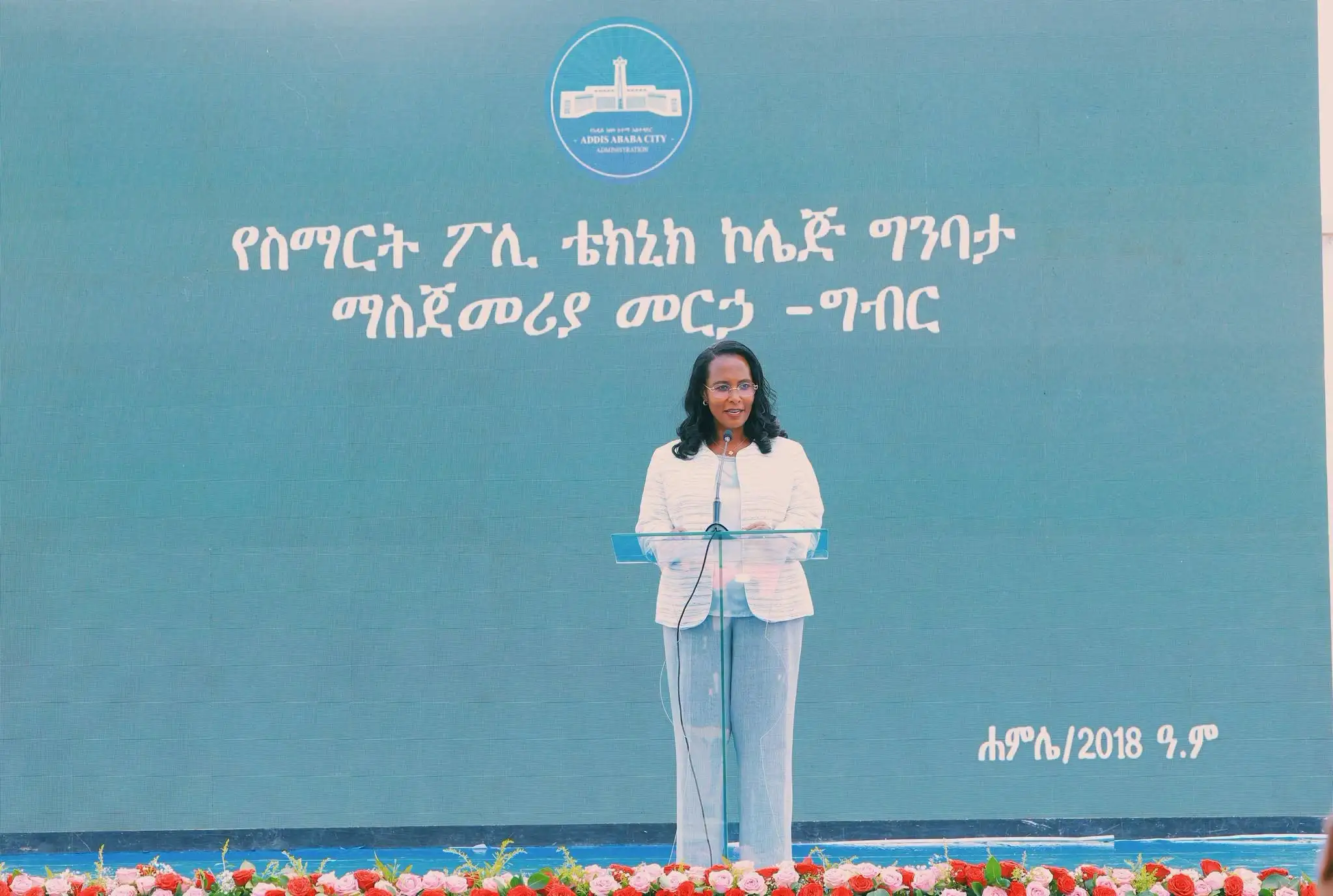 ከንቲባ አዳነች አቤቤ የስማርት ፖሊ ቴክኒክ ኮሌጅ ግንባታ አስጀመሩ