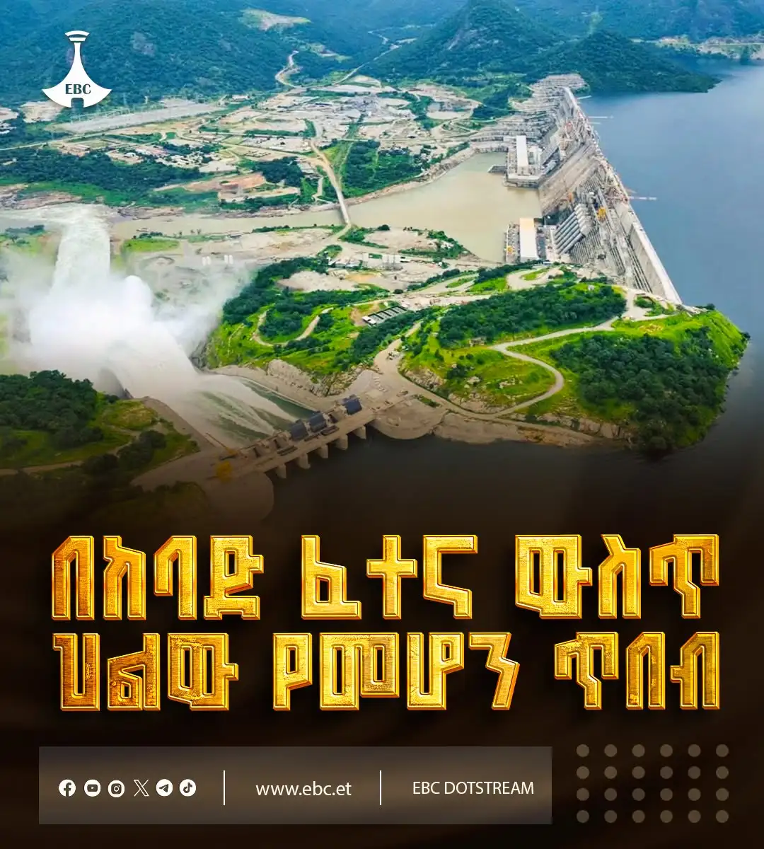 በፈተናዎች ውስጥ ህልው የመሆን ጥበብ