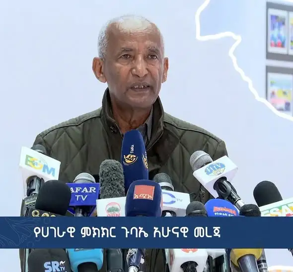 በምክክር ሂደቱ ተሳታፊዎች ሀሳባቸውን በስፋት እያንጸባረቁ ነው - ፕሮፌሰር መስፍን አርዓያ
