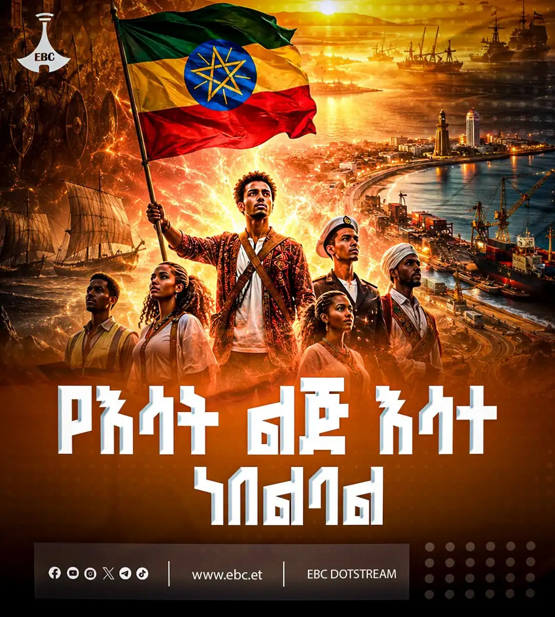 የእሳት ልጅ እሳተ ነበልባል