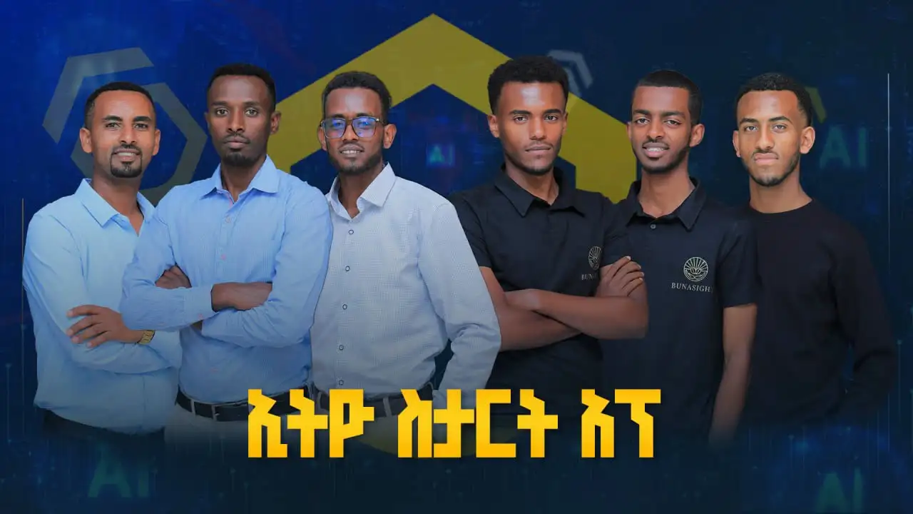 የዘመኑ የቴክኖሎጂና ፈጠራ መፍትሔዎች በኢትዮ ስታርትአፕ በዚህ ሳምንት