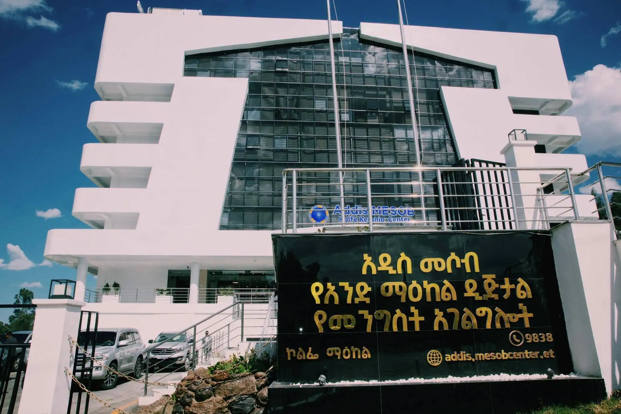 ከ100 በላይ መሶብ የአንድ ማዕከል አገልግሎት ሥራ ጀምረዋል - ጠቅላይ ሚኒስትር ዐቢይ አሕመድ (ዶ/ር)