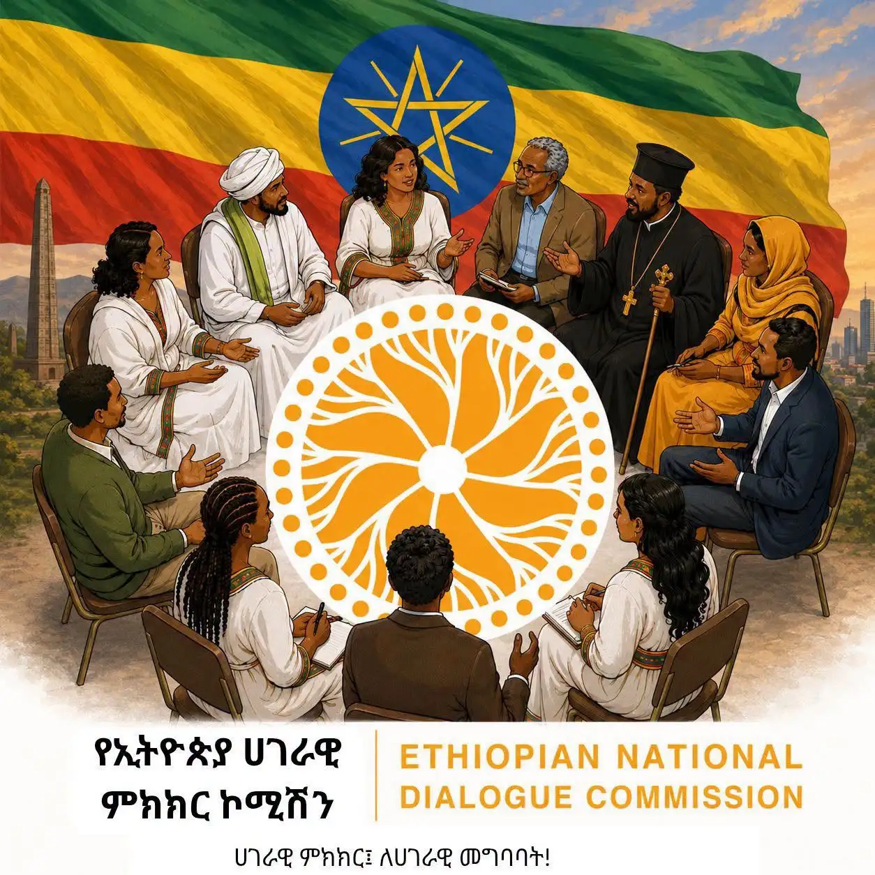 የመከሩ ሀገር አኖሩ!