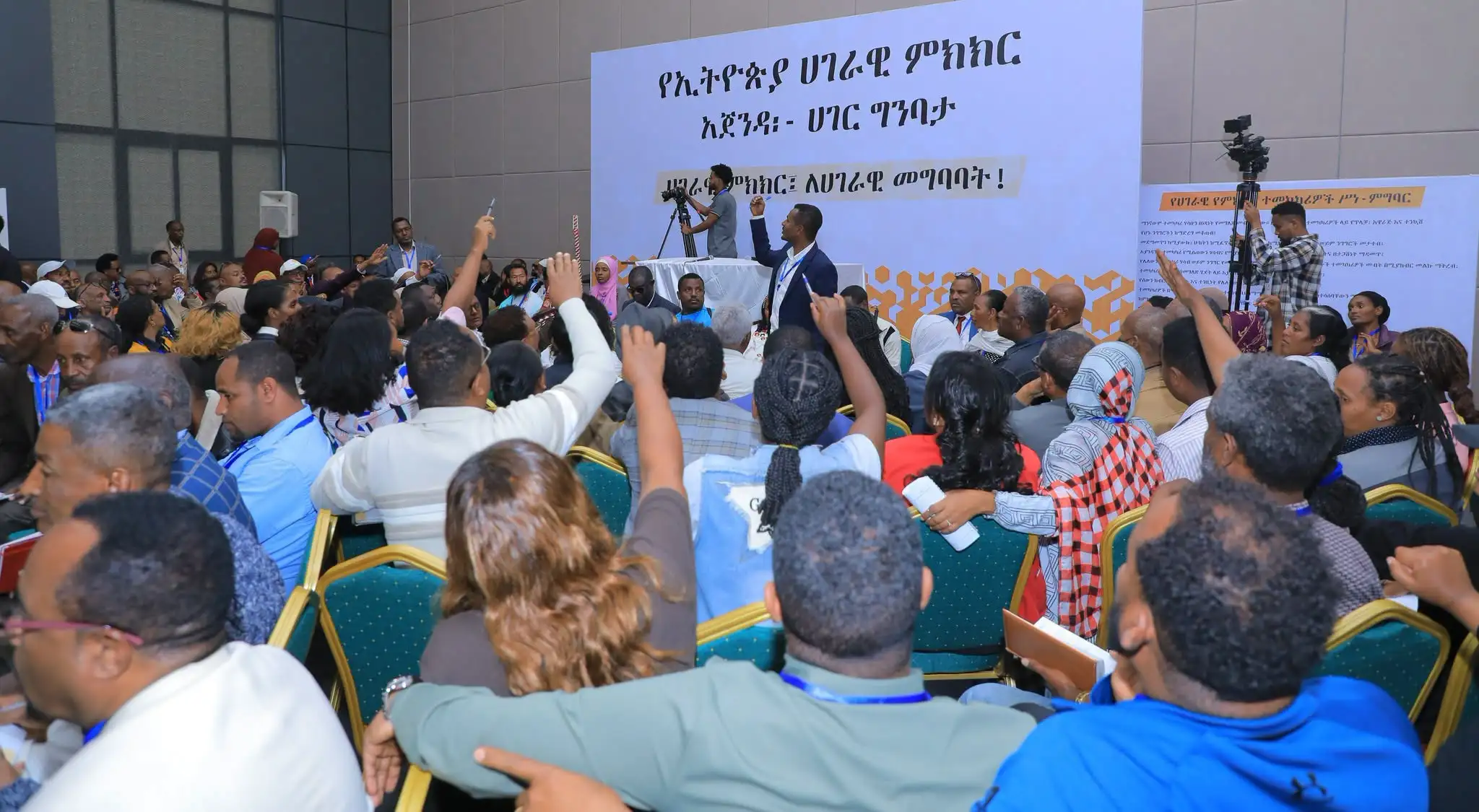 ከአፈሙዝ ወደ ውይይት ጠረጴዛ፦ የፖለቲካ ባህላችንን እየቀየረ ያለው ሀገራዊ ምክክራችን