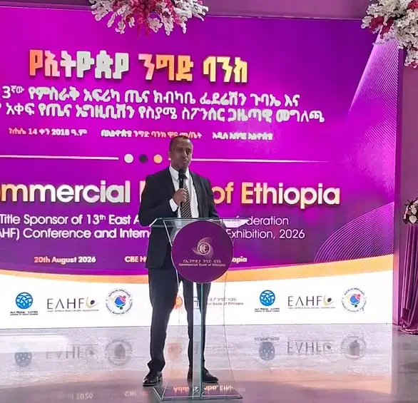 የኢትዮጵያ ንግድ ባንክ የጤናውን ዘርፍ ለማሳደግ ታሪካዊ አጋርነቱን አጠናከረ
