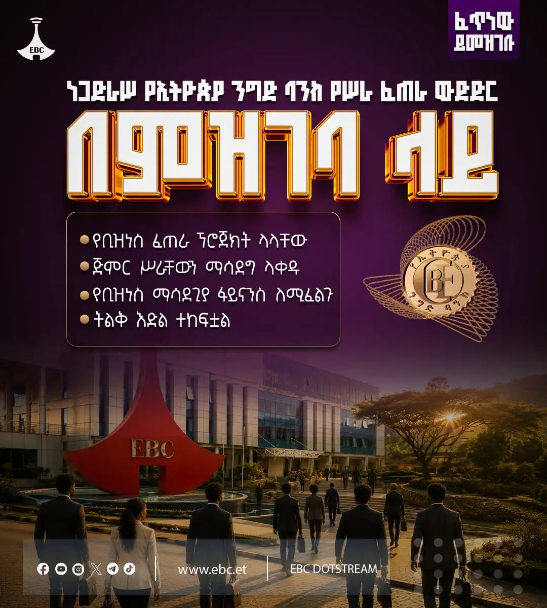 በምዝገባ ላይ