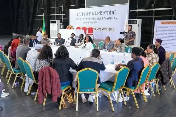 የምክክር ጉባኤው የጋራ ትርክት በመፍጠር የነገዋን ኢትዮጵያ ለመገንባት መሠረት ጥሏል - ተመካካሪዎች