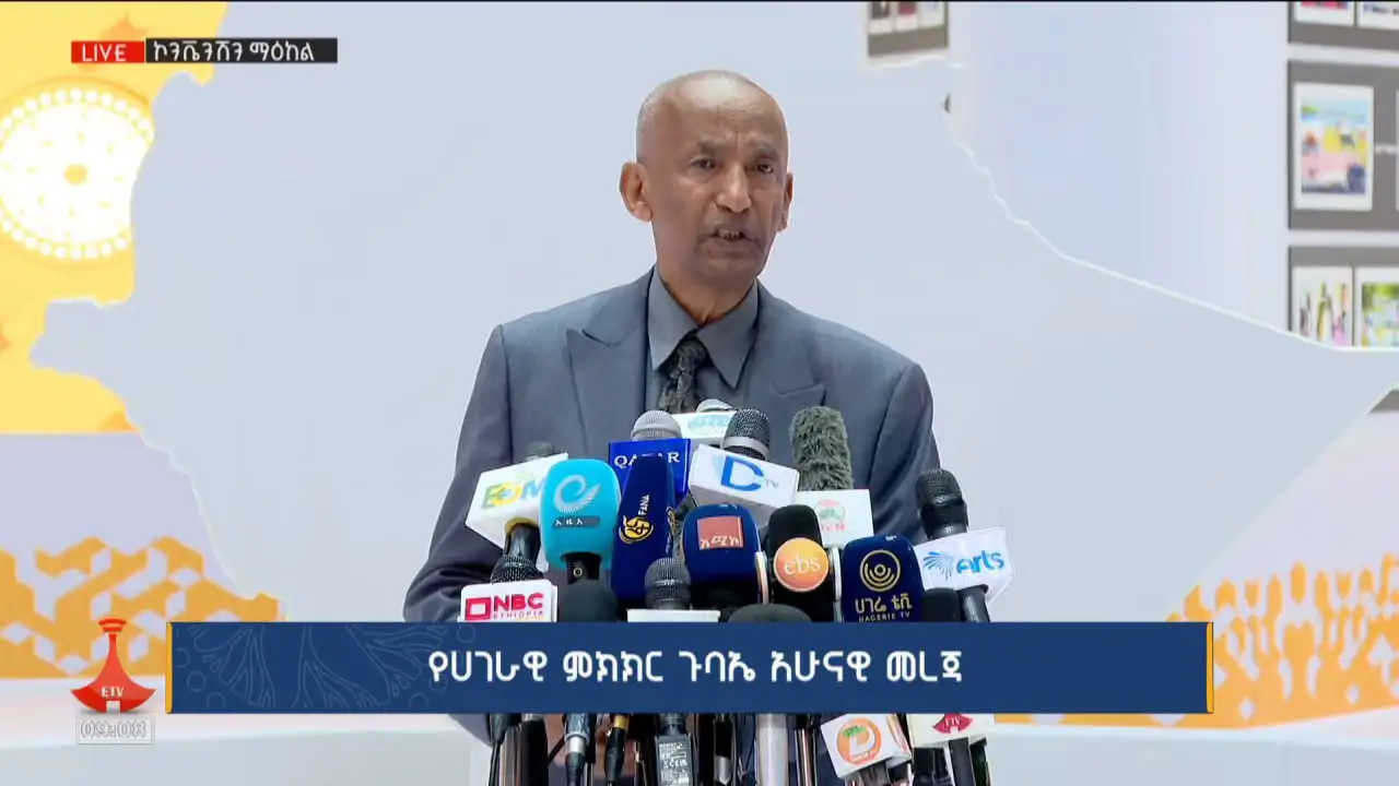 የኢትዮጵያ ሀገራዊ የምክክር ኮሚሽን ዋና ኮሚሽነር ፕሮፌሰር መስፍን አርዓያ በሰጡት መግለጫ ያነሷቸው ዋና ዋና ሀሳቦች፡-