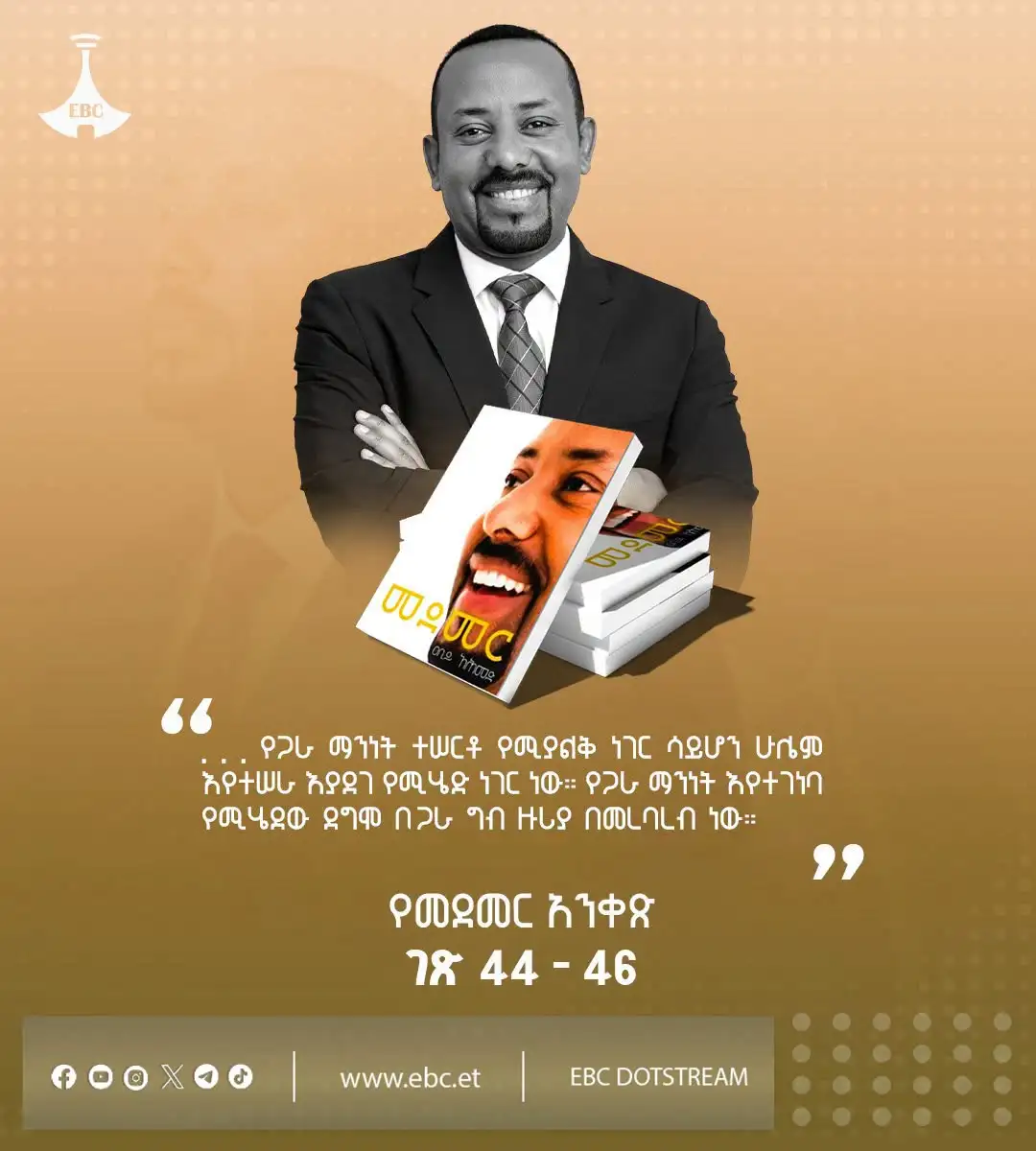 የመደመር አንቀጽ