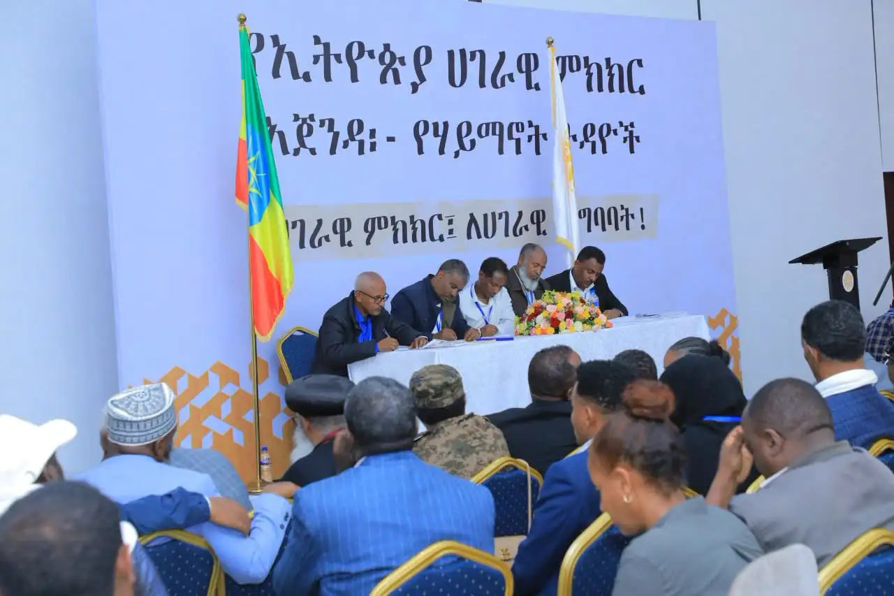 የጋራ መግባባት ዴሞክራሲ በተግባር፡ የኢትዮጵያ ሀገራዊ ምክክር ጉዞ
